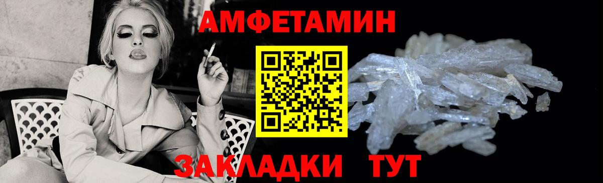 Amphetamine VHQ Северск