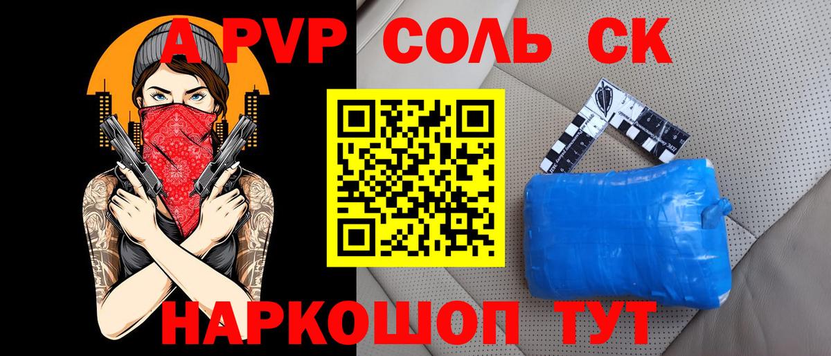 Северск  цены   Alpha PVP  А ПВП мука  Вход с VPN  Alpha PVP Crystall  Alfa_PVP крисы CK 