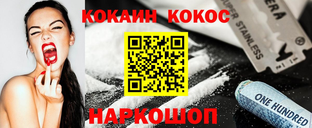 Cocaine 99% Северск