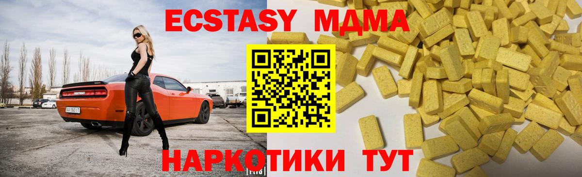 Ecstasy Дубай  ЭКСТАЗИ  Ecstasy XTC  Северск  Вход с VPN 