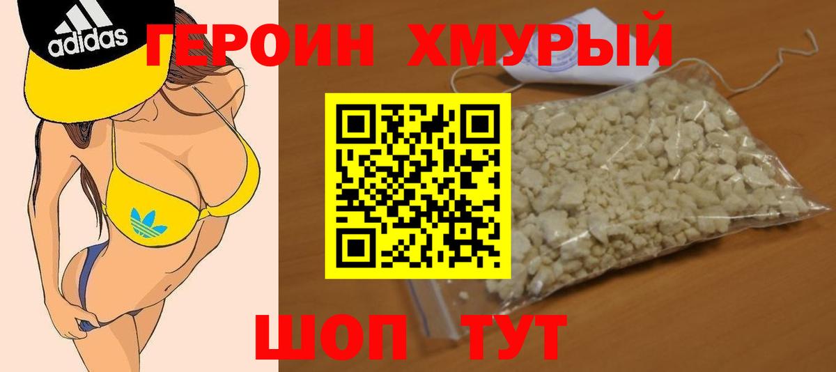 Северск  Героин гречка  Вход с VPN 