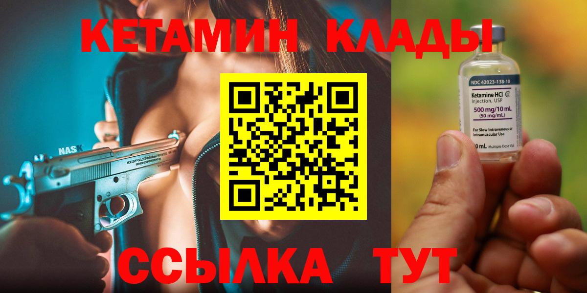 Кетамин VHQ  КЕТАМИН VHQ  Северск  Вход с VPN 