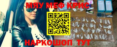 меф VHQ Славгород