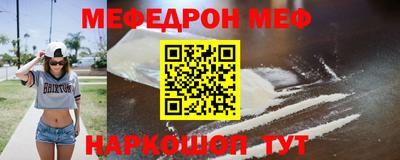 меф VHQ Славгород