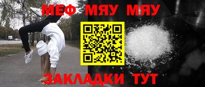 меф VHQ Славгород