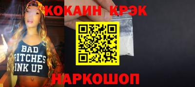 кокаин Сланцы