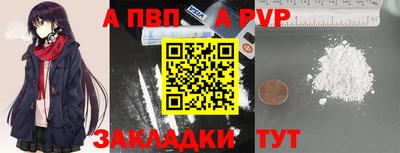 Альфа ПВП Славянск-на-Кубани
