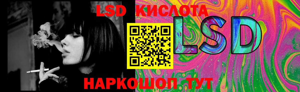LSD-25 экстази кислота Северск