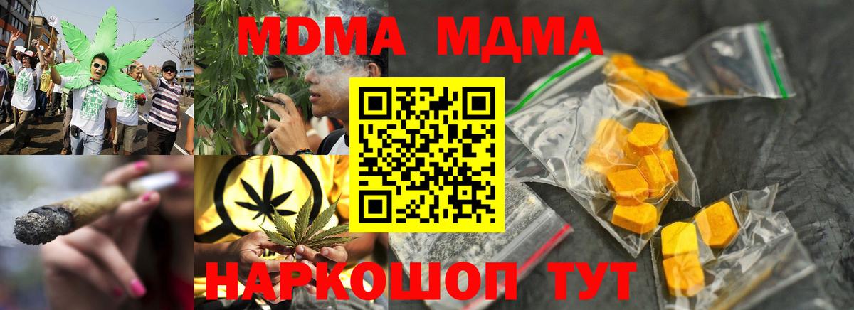 МДМА crystal  Вход с VPN  MDMA  МДМА кристаллы  Северск 