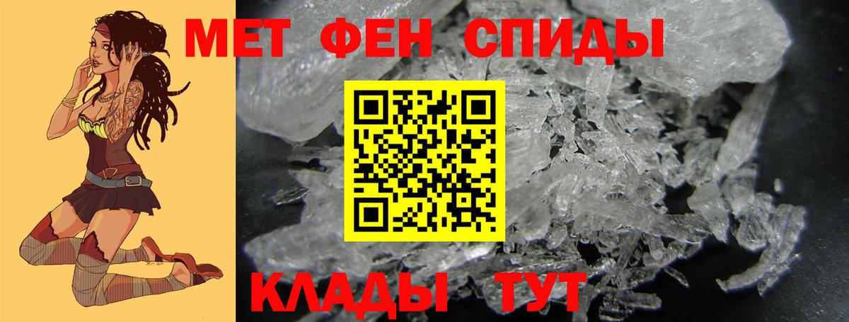 Метамфетамин пудра  Первитин  Северск  Вход с VPN 
