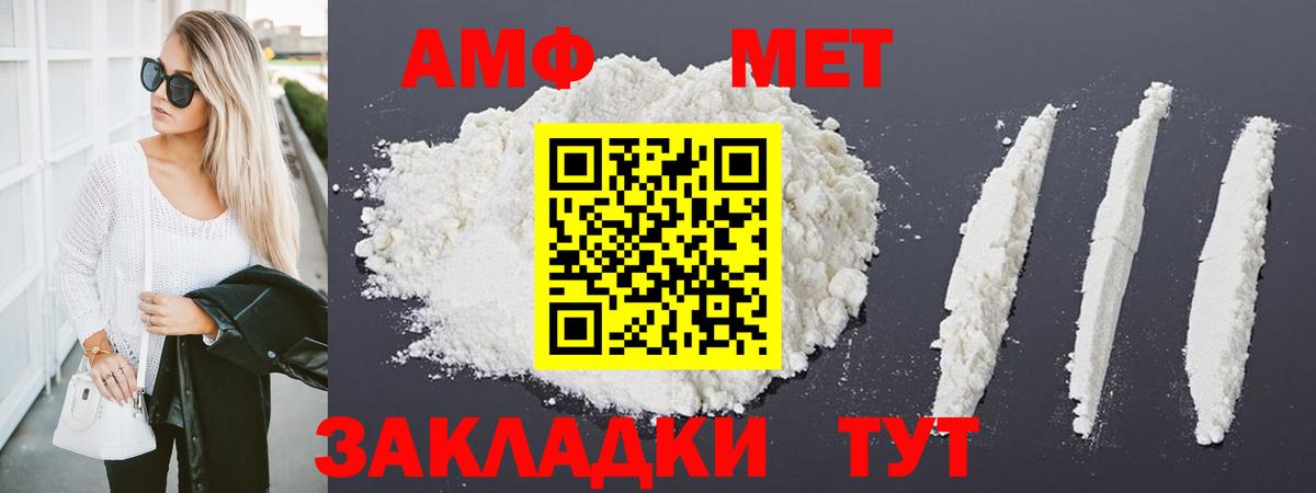 МЕТАМФЕТАМИН витя Северск