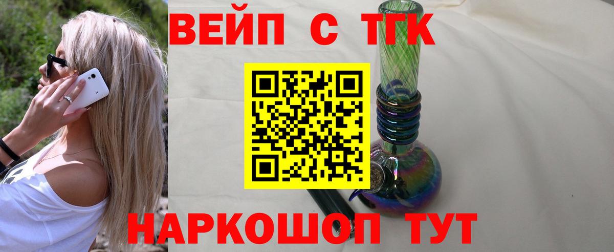Дистиллят ТГК жижа Северск