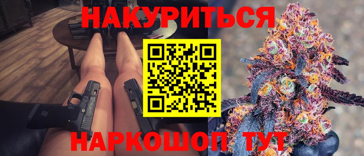 Каннабис индика Северск
